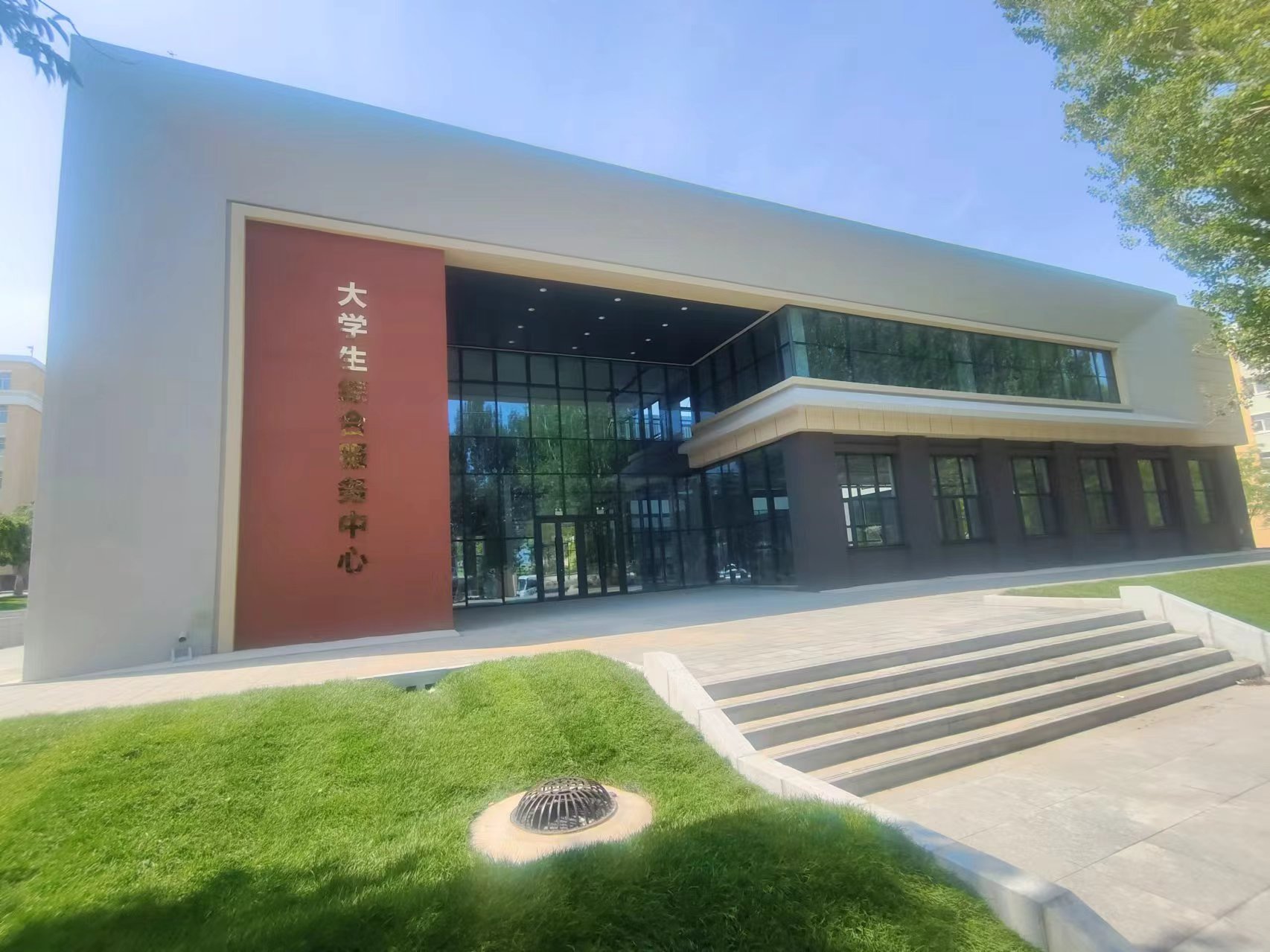 大学生综合服务中心